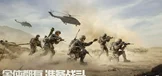 战术小队：破晓攻势