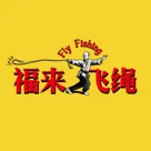 福来飞绳 vol.001 - 梦回秋兰湖