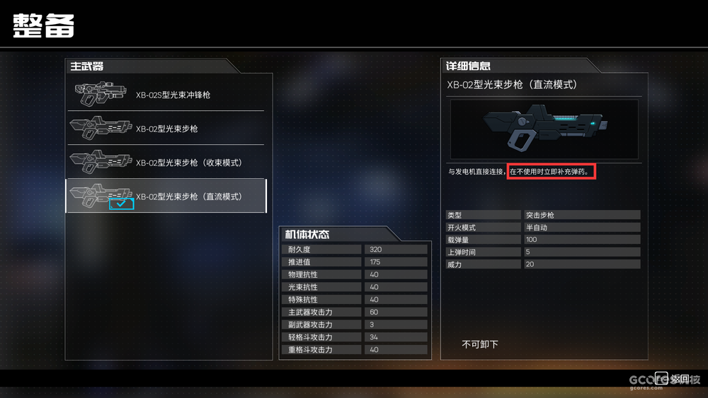 这最后一把武器还真的骚,算是解决了换弹问题。