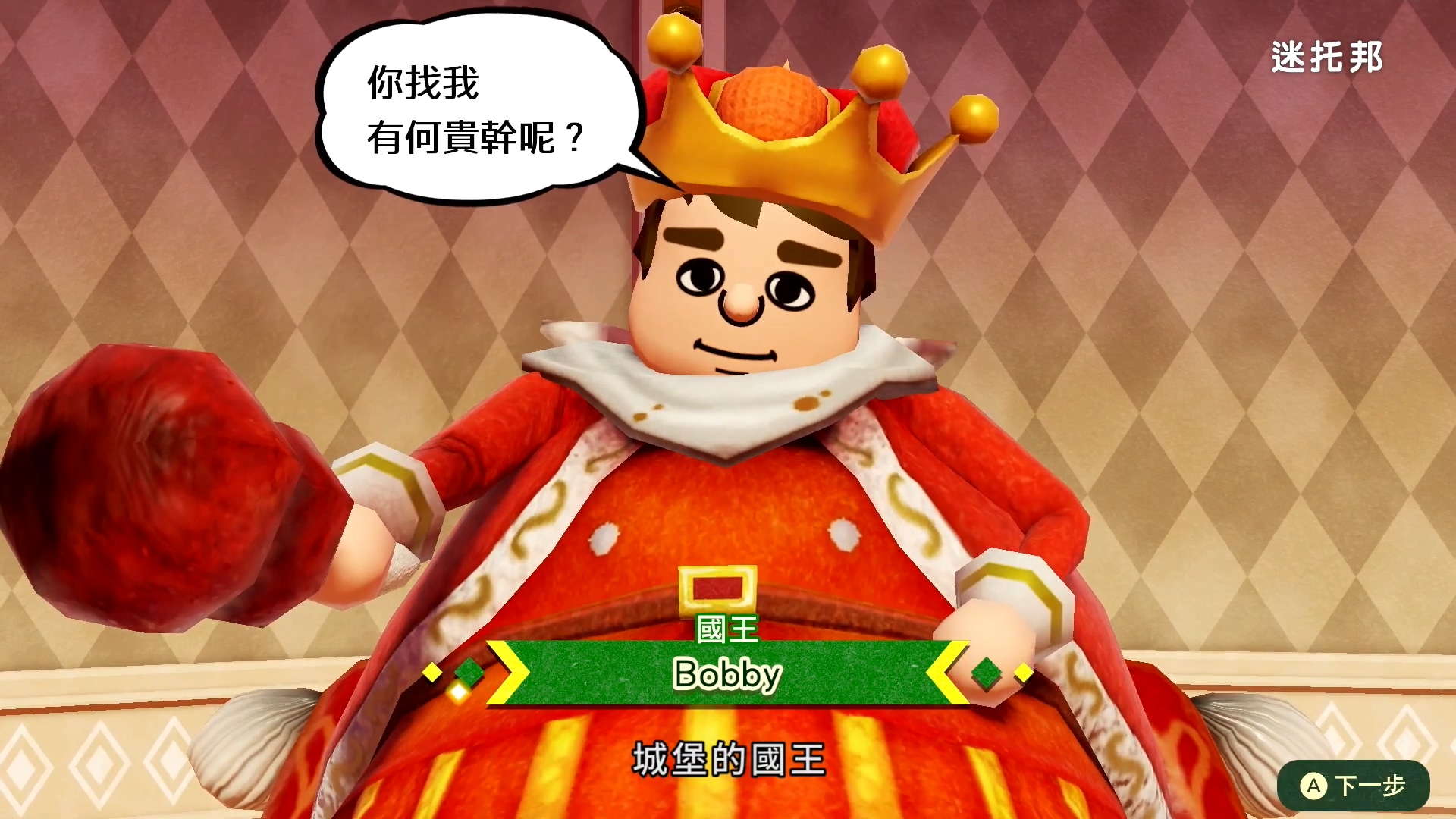 优享资讯 来一起冒险吧 Rpg游戏 迷托邦 公布中文介绍预告 优享资讯 来一起冒险吧 Rpg游戏 迷托邦 公布中文介绍预告