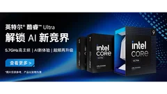 颗秒！千帧不如万稳！酷睿 Ultra 7 265K 帧稳神U 热卖中！