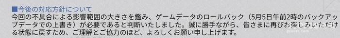 真正的“错误游戏”:手游《错误游戏 Re:set》出现问题宣布回档 真正的“错误游戏”:手游《错误游戏 Re:set》出现问题宣布回档