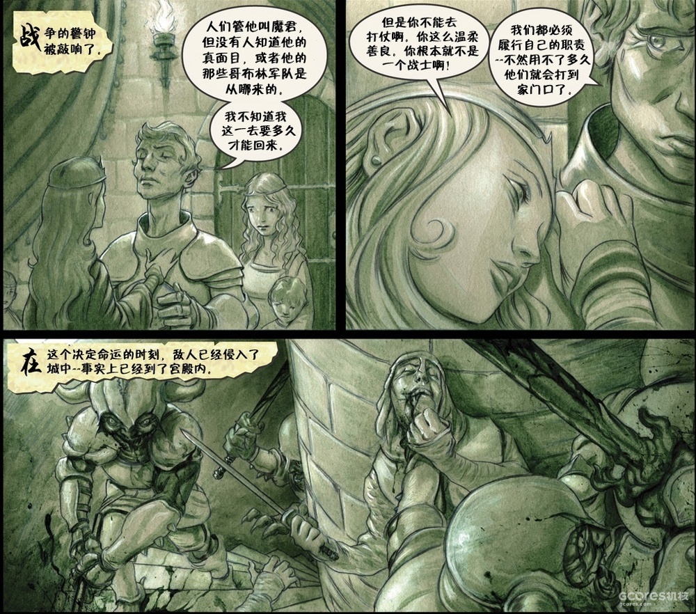 这部漫画里 大恶狼和白雪公主生了7个娃 机核gcores