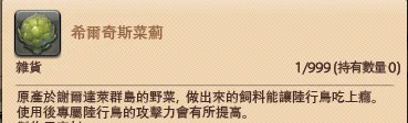 谢尔达莱群岛作物