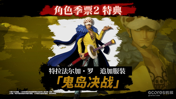 5档路飞参战!《ONE PIECE 海贼无双4》即将推出追加DLC第4弹~第6弹 5档路飞参战!《ONE PIECE 海贼无双4》即将推出追加DLC第4弹~第6弹