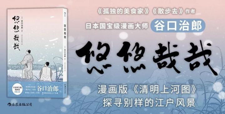 江户百景图录：详解《悠悠哉哉》中的日本庶民文化| 机核GCORES