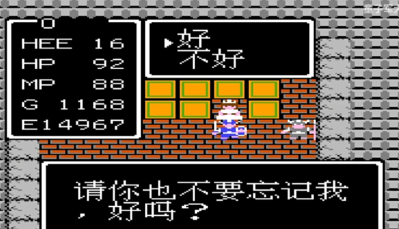 公主:不要忘記我好嗎?