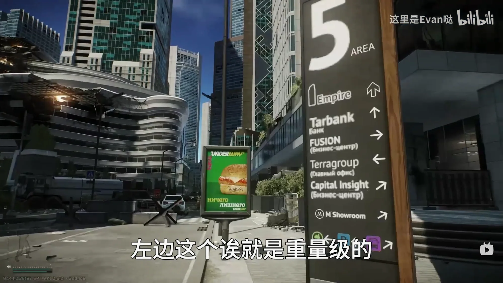 在主干道的标志牌，但是玩家应该不会有时间驻足仔细观察，其实它只是SCAV守株待兔的陷阱罢了
