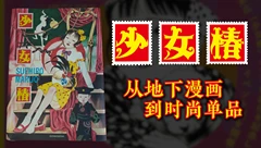 俗世奇书