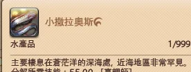 苍茫洋鱼类