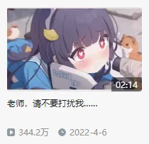 印象中第一个火出圈的BA角色 图源自B站UP主：威威字幕君