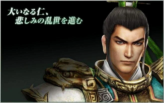《真-三国无双》系列，自从5代便去掉胡子走上偶像化路线的刘备形象