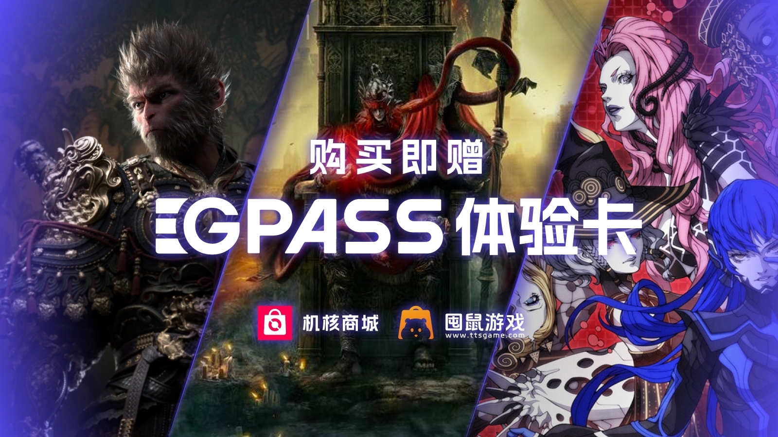 买3A游戏即送GPASS体验卡，机核商店新合作来咯！