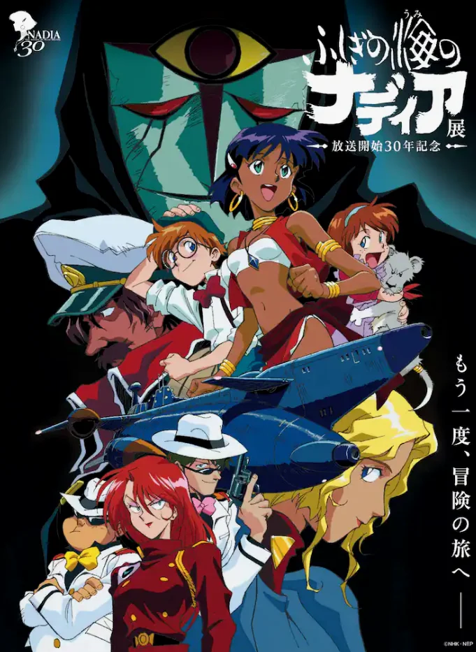 《蓝宝石之谜》由GAINAX制作，1990年4月播出，共39话，导演庵野秀明，人物设计贞本义行