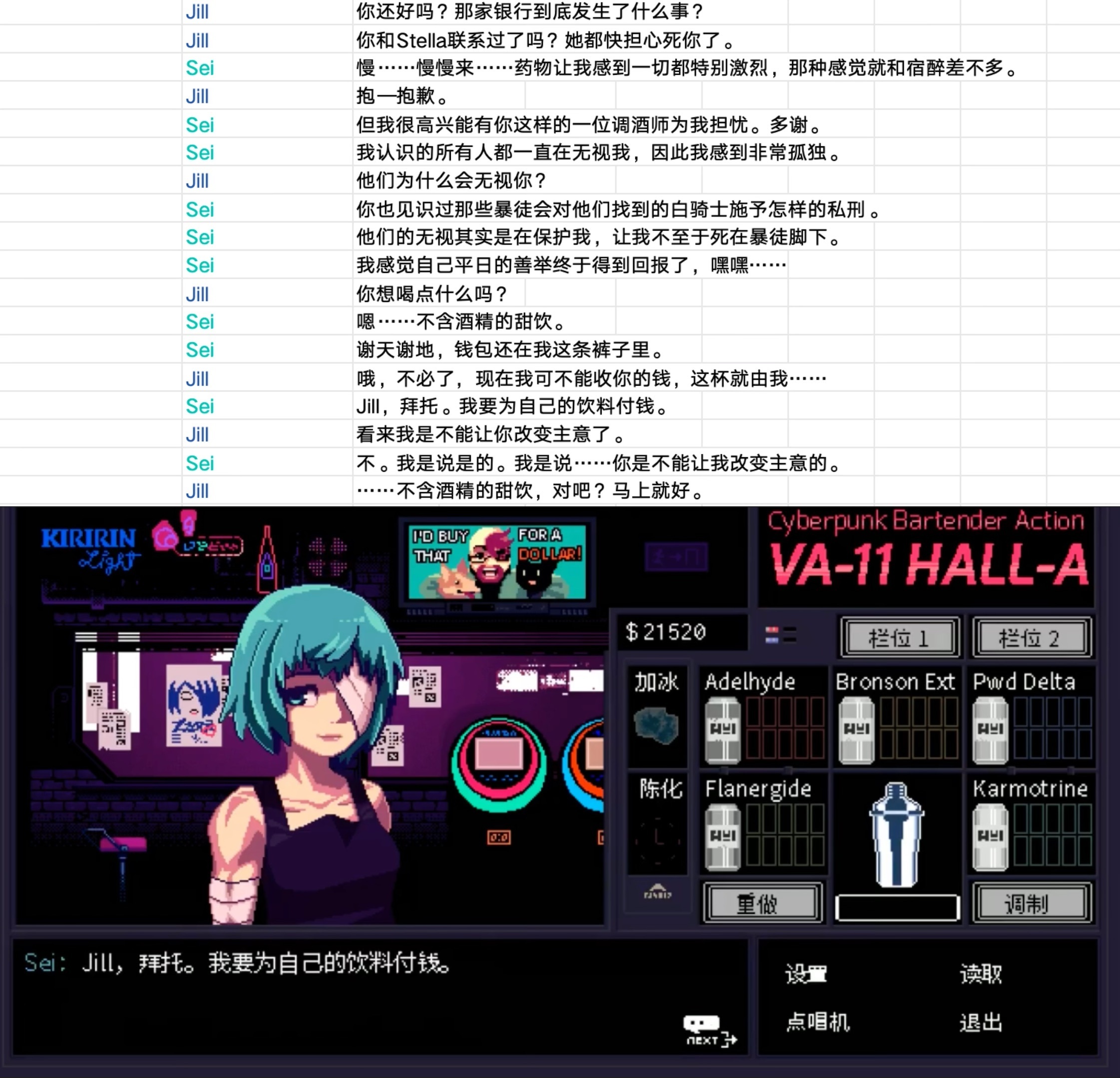 Sei堅持要自己付錢的那句真的看哭了。雖然依然無從體會那種經歷生死磨難後的心情，但Sei的這句話真實地讓人破防。是啊……也許人們在經歷了那一切之後，想要的只是……被平凡地對待。