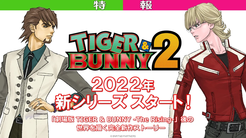 TV动画《TIGER & BUNNY 2》公布人设及声优，2022年播出