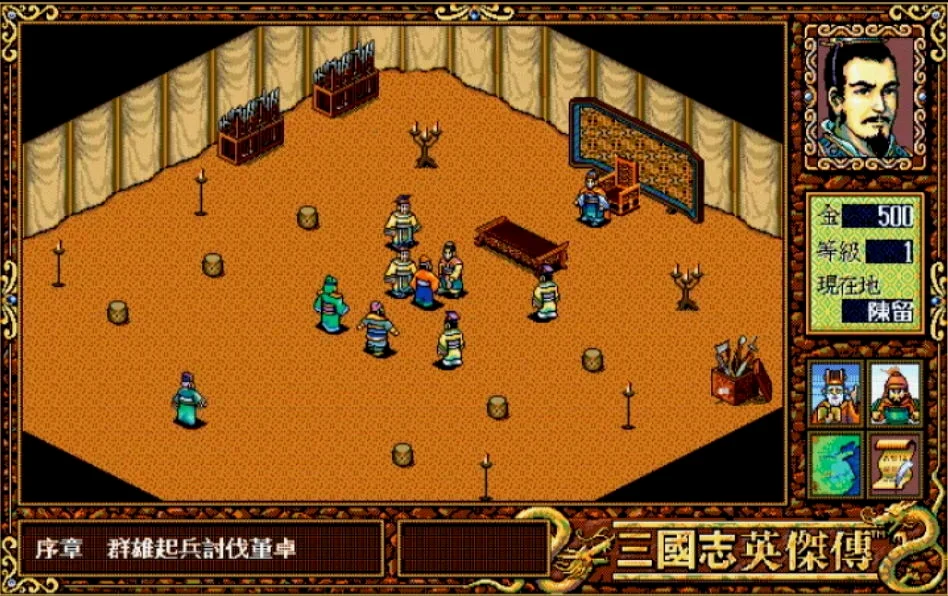 《三国英杰传》