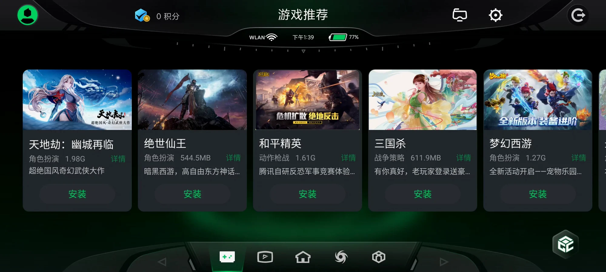 左划第二页