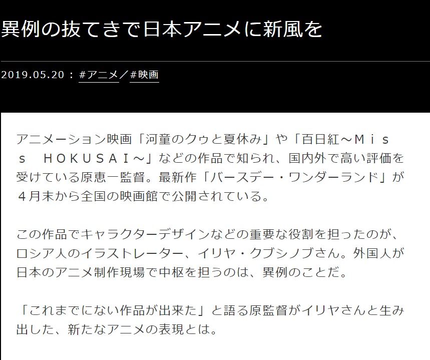 異例の抜てきで日本アニメに新風を｜サイカルジャーナル｜NHKオンライン - www.nhk.or.jp