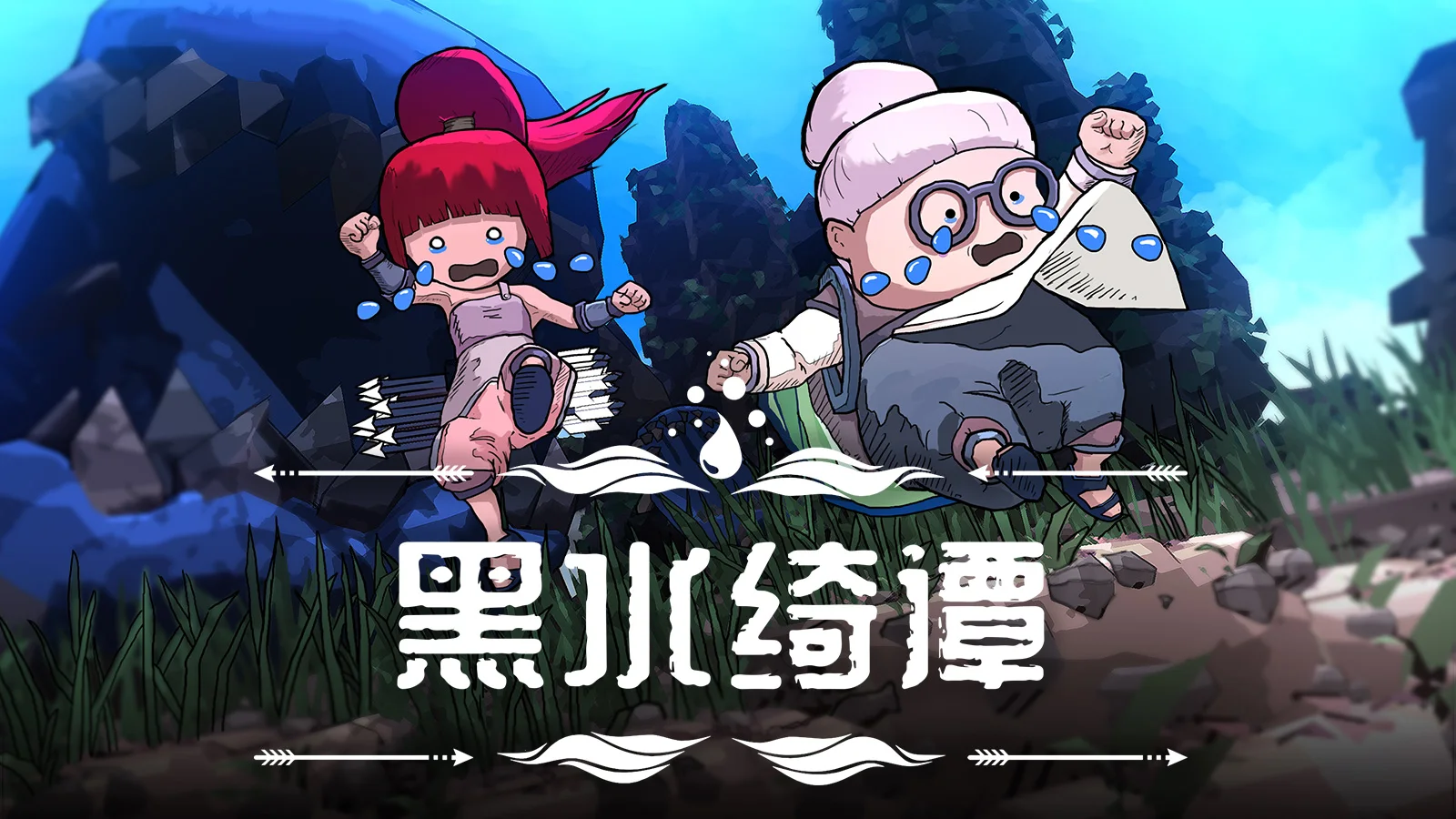横版动作冒险游戏《黑水绮谭》将于3月18日正式发售