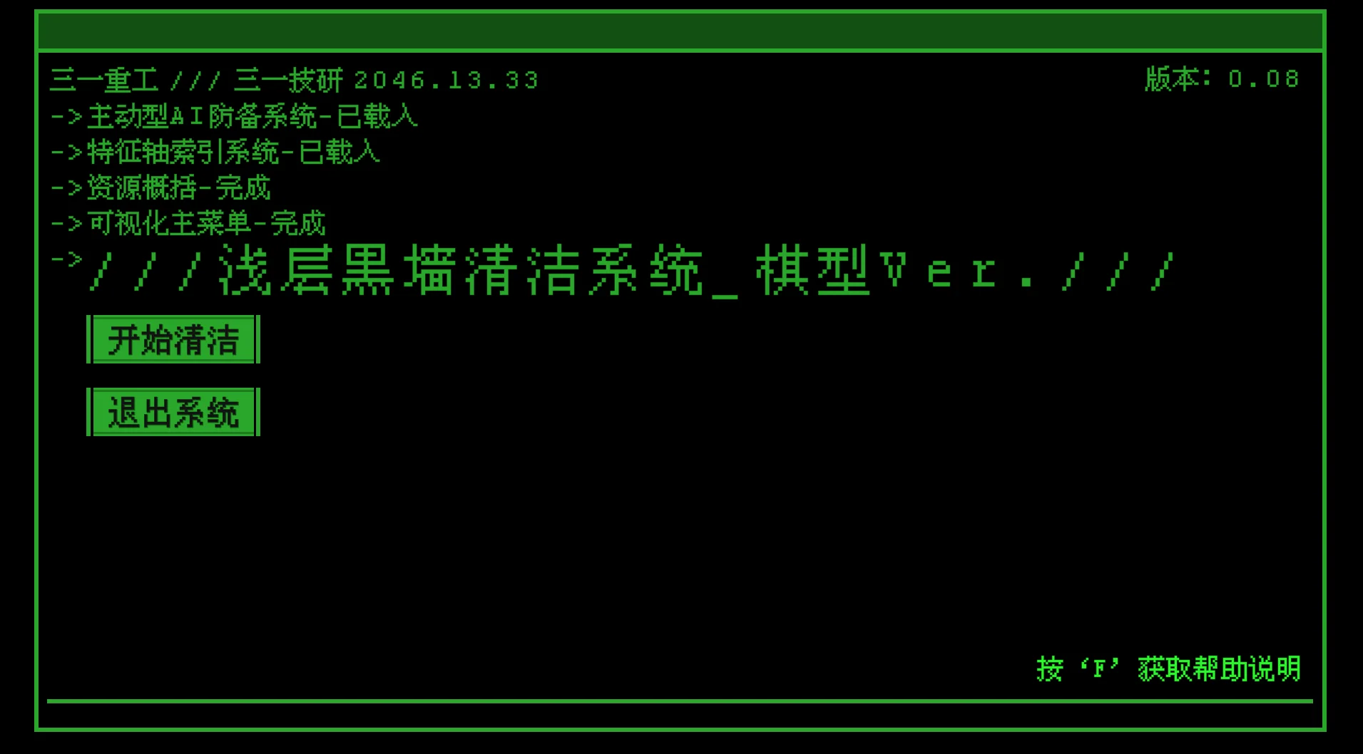 开始界面