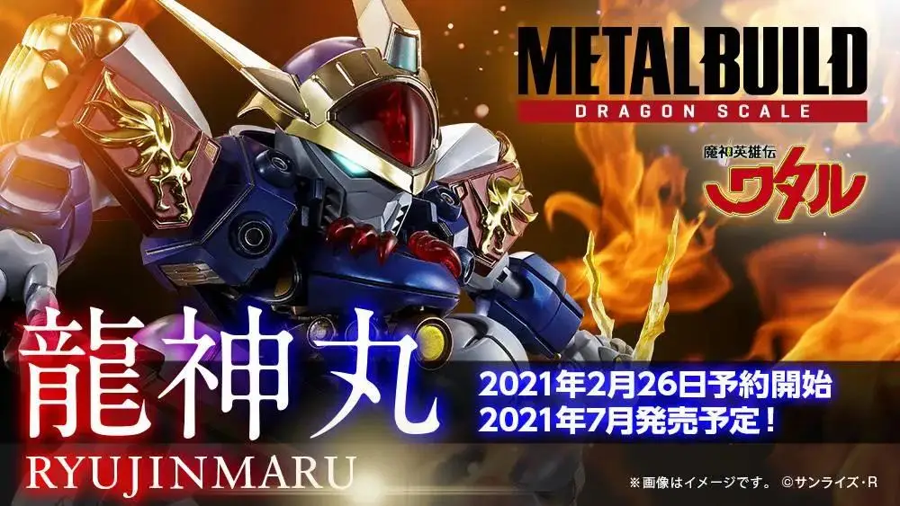 预约即将开始！万代收藏部METAL BUILD DRAGON SCALE龙神丸面世