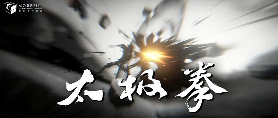 【遊點東西】全民皆知的太極拳，居然還有這麼多門道？