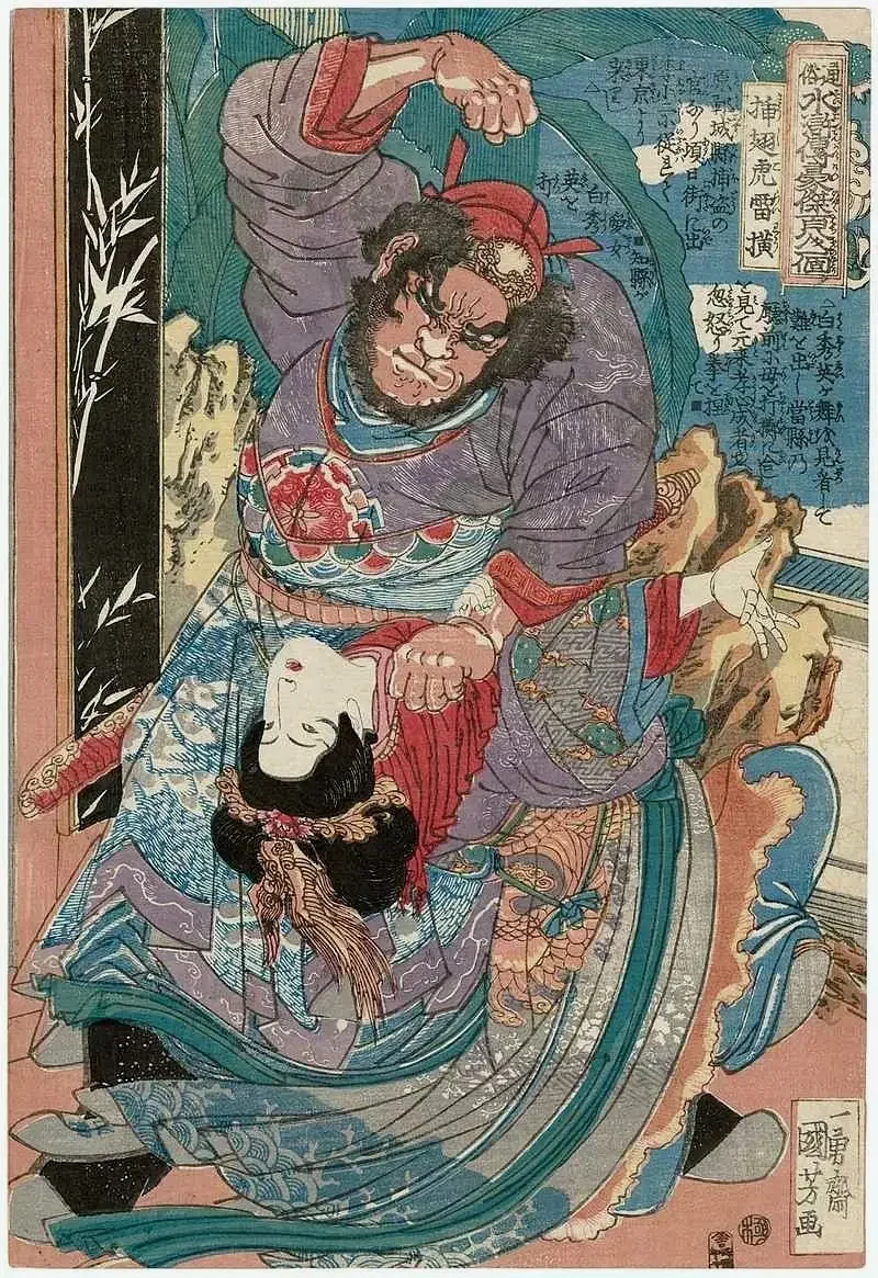 插翅虎雷横