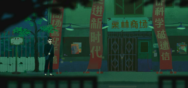 三伏天迎三伏，中式悬疑惊悚解谜游戏《三伏》将于7月28日正式发售
