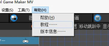 帮助里添加了教学功能