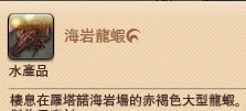 罗塔诺海渔产