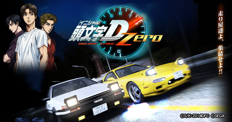街机 头文字d0 国内将于1月18日迎来第一次重大更新 机核gcores