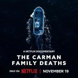 卡曼家族死亡谜案