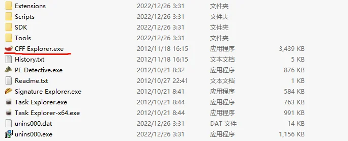 下载后安装，之后进入程序文件夹，找到这个CFF程序，运行。