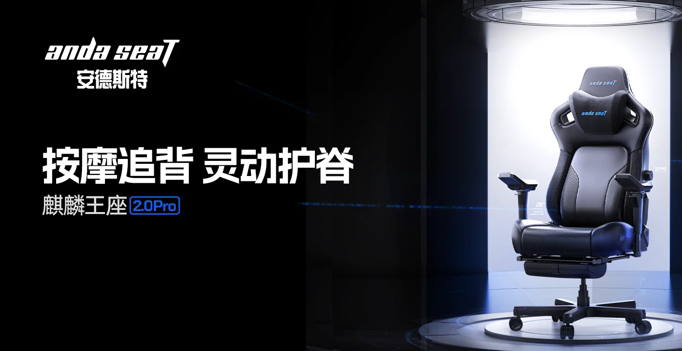 2024核聚变游戏嘉年华丨andaseaT安德斯特电竞椅携爆款座椅亮相，助力玩家火力全开