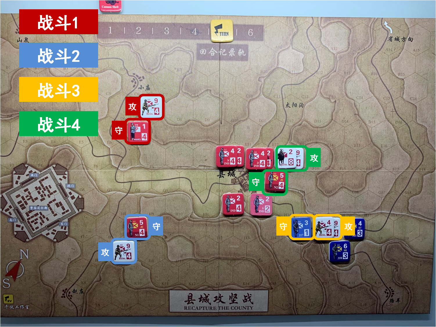 第五回合 日方戰鬥階段 戰鬥計劃