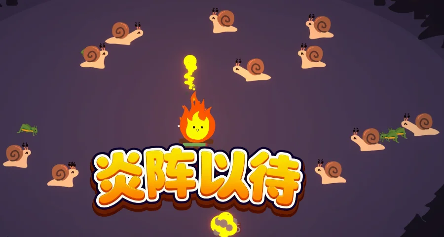 可爱塔防肉鸽《炎阵以待》Steam新品节免费试玩开启