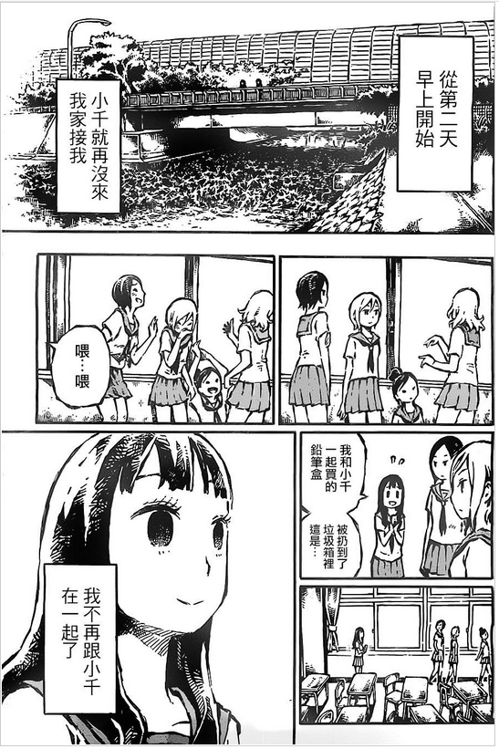 从 橙 半透明 二度眠 说开去 阿部洋一漫画漫谈 机核gcores