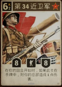 身材极佳但是要付出代价的步兵