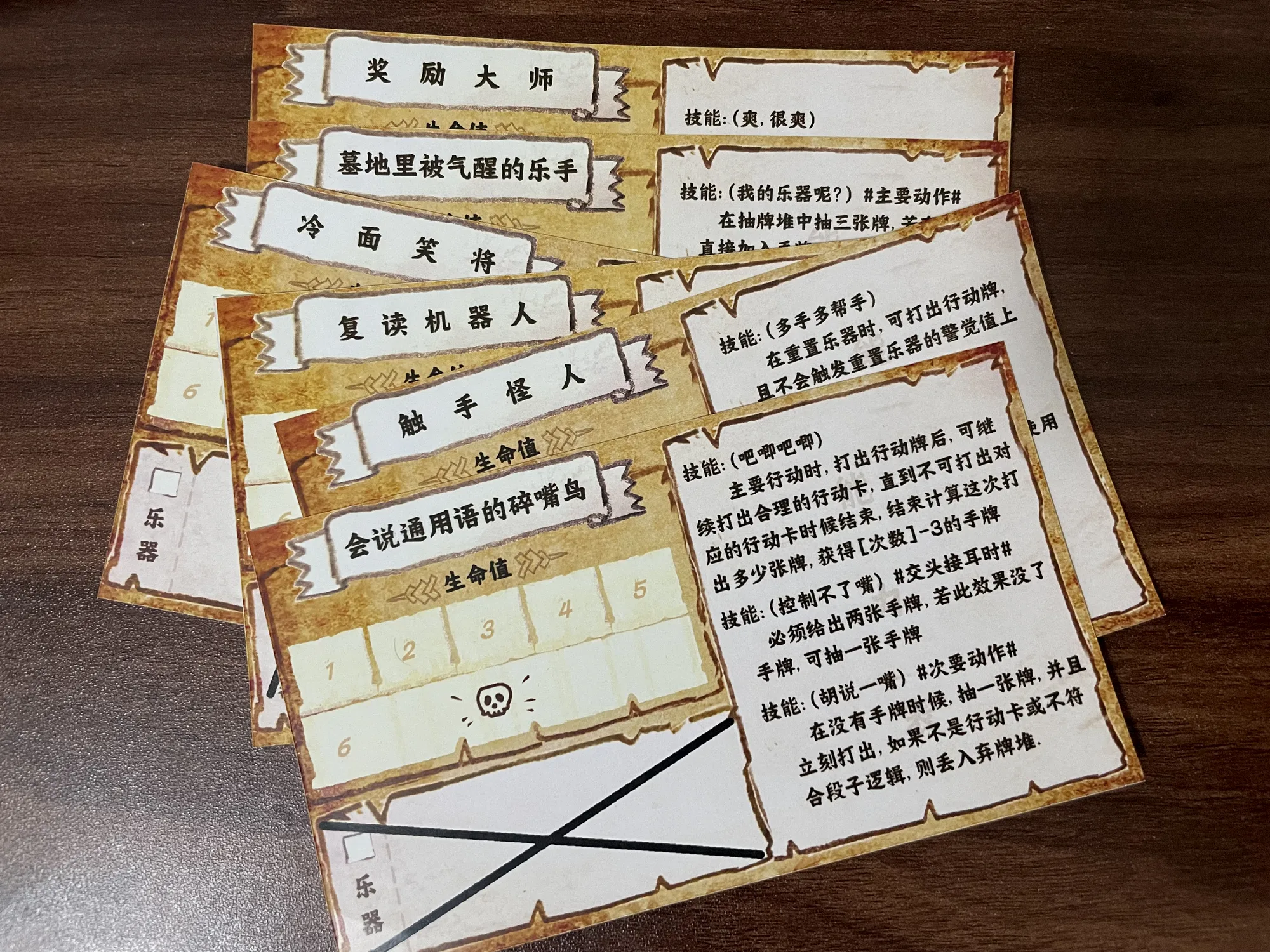 玩家角色卡