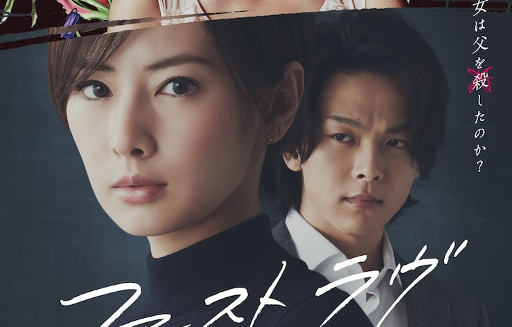 北川景子主演 悬疑电影 初恋 预告公开 机核gcores