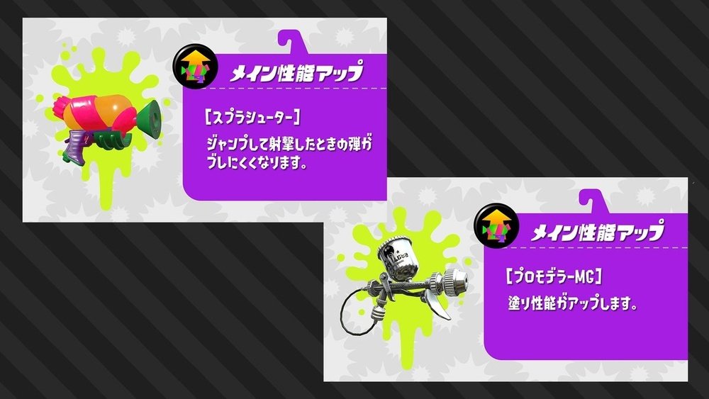 Splatoon 2 12月5日迎来ver 4 3 0更新 技能小变动 新贴牌武器 机核gcores