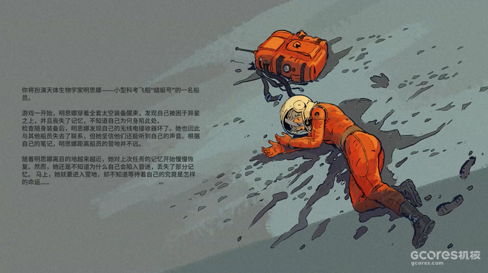 当严肃文学遇上游戏改编,我们能从游戏《无敌号》中看到什么? 当严肃文学遇上游戏改编,我们能从游戏《无敌号》中看到什么?