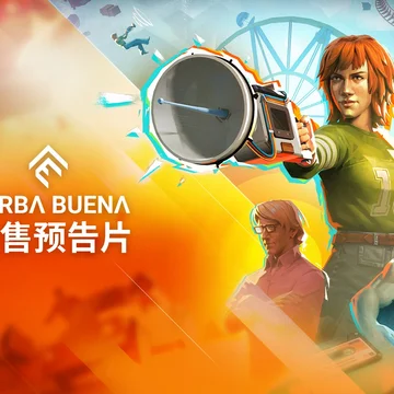 点赞！抽送五个《芳草地(Yerba Buena)》激活码！
