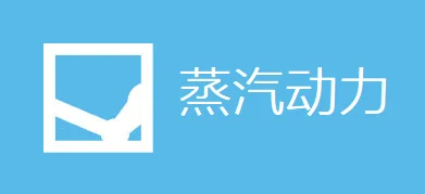 SteamCN（蒸汽动力）论坛宣布更换域名及名称