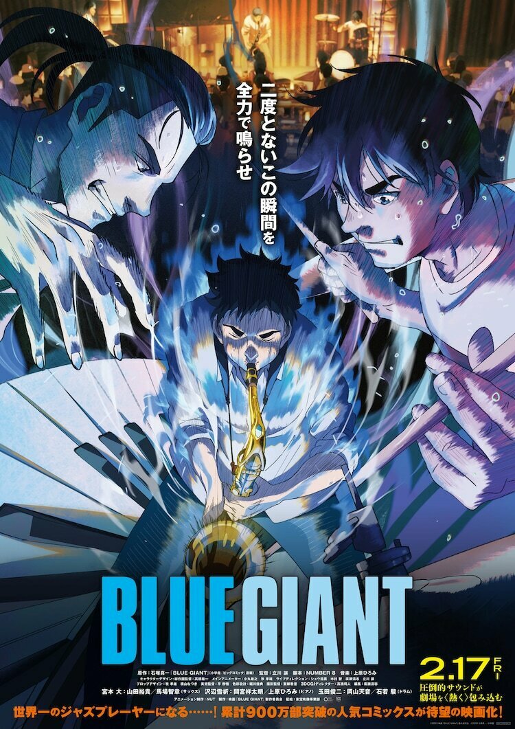 石冢真一漫画《BLUE GIANT EXPLORER》完结，新系列“NEW YORK篇”7月连载 