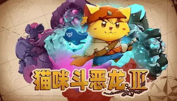 《猫咪斗恶龙III》现已登陆 IPHONE、IPAD 和 MAC 平台