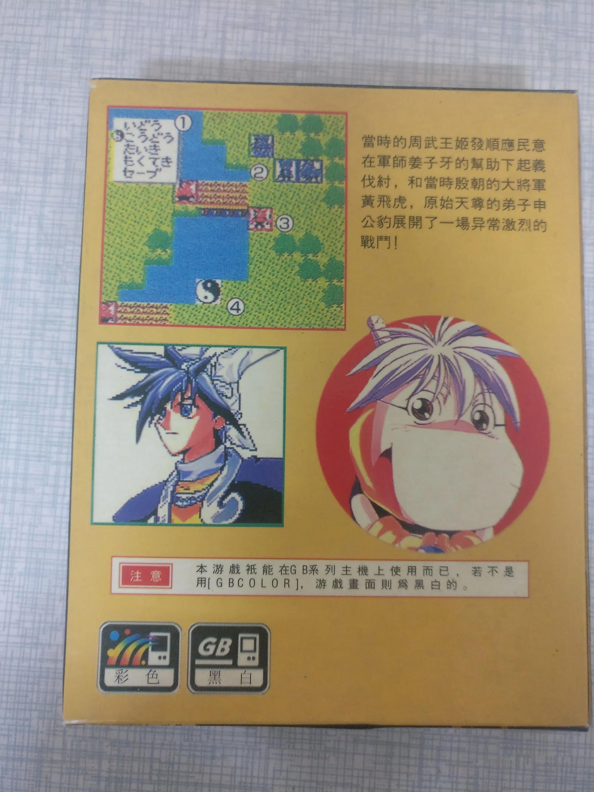 包装盒背面
