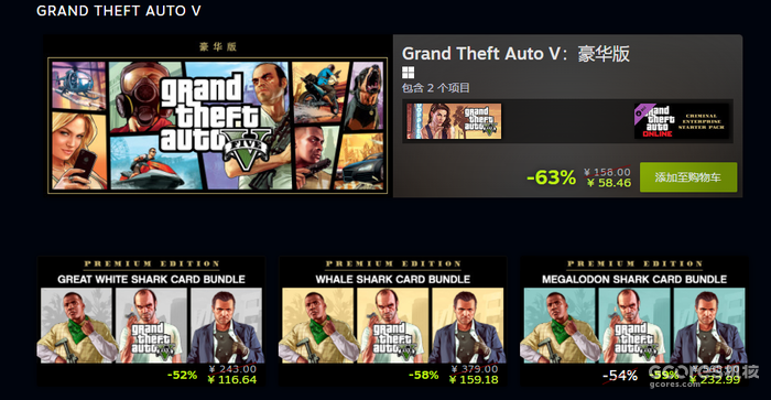 Steam开启r星特卖 Gta5 豪华版仅售58元 Best Curated Esports And Gaming News For Southeast Asia And Beyond At Your Fingertips Steam开启r星特卖 Gta5 豪华版仅售58元 Best Curated Esports And Gaming News For Southeast Asia And Beyond At Your Fingertips