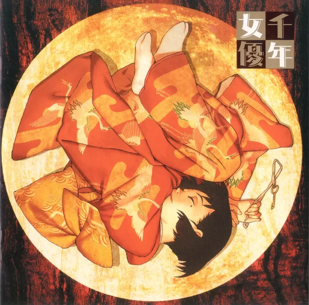一种对角色形象的精神分析，今敏电影《千年女优》中的千代子何以一生